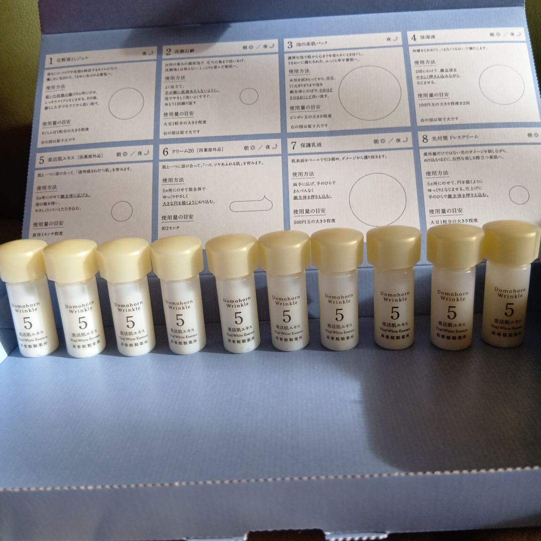 美活肌エキス 美容液 3ml×10本