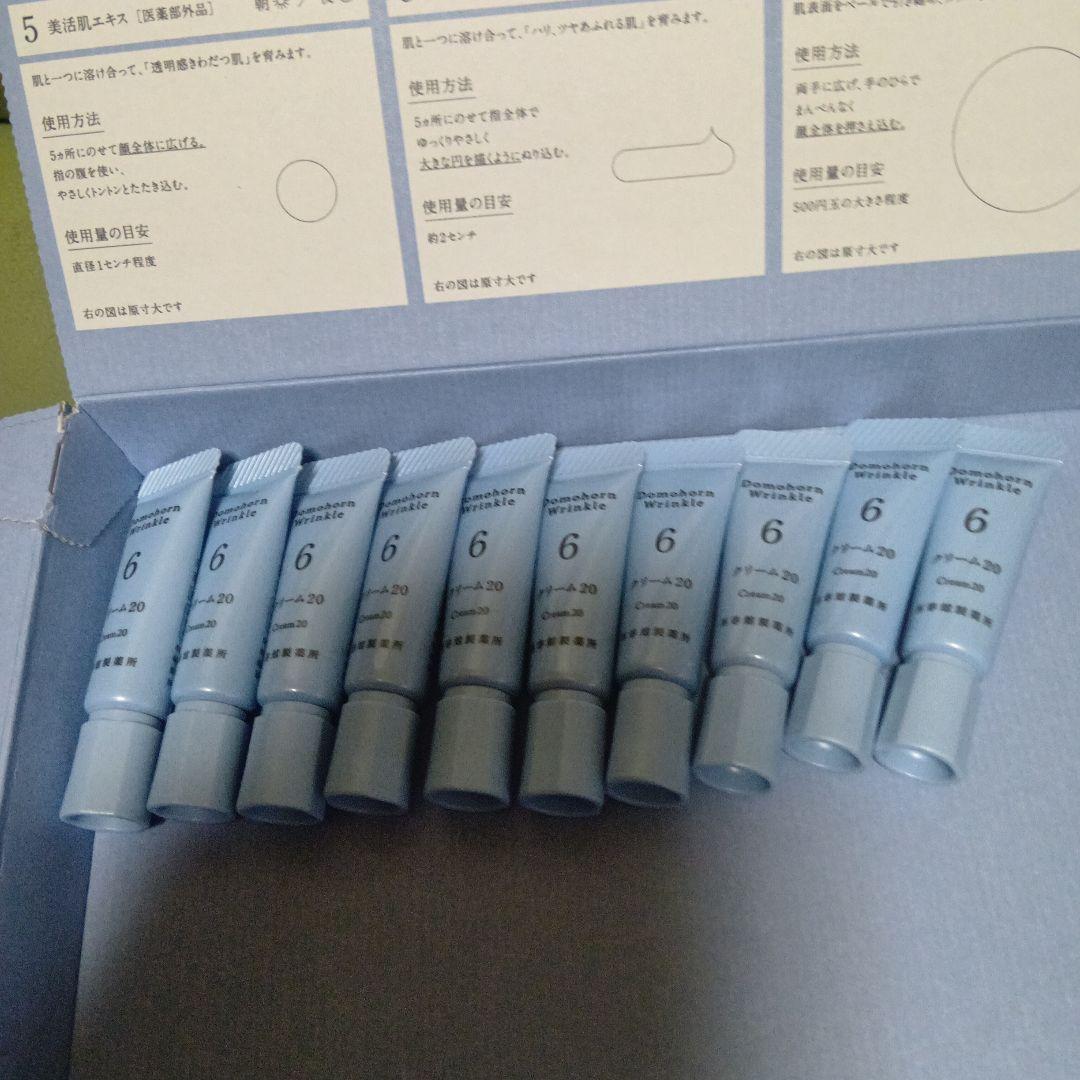 美活肌エキス 美容液 3ml×10本