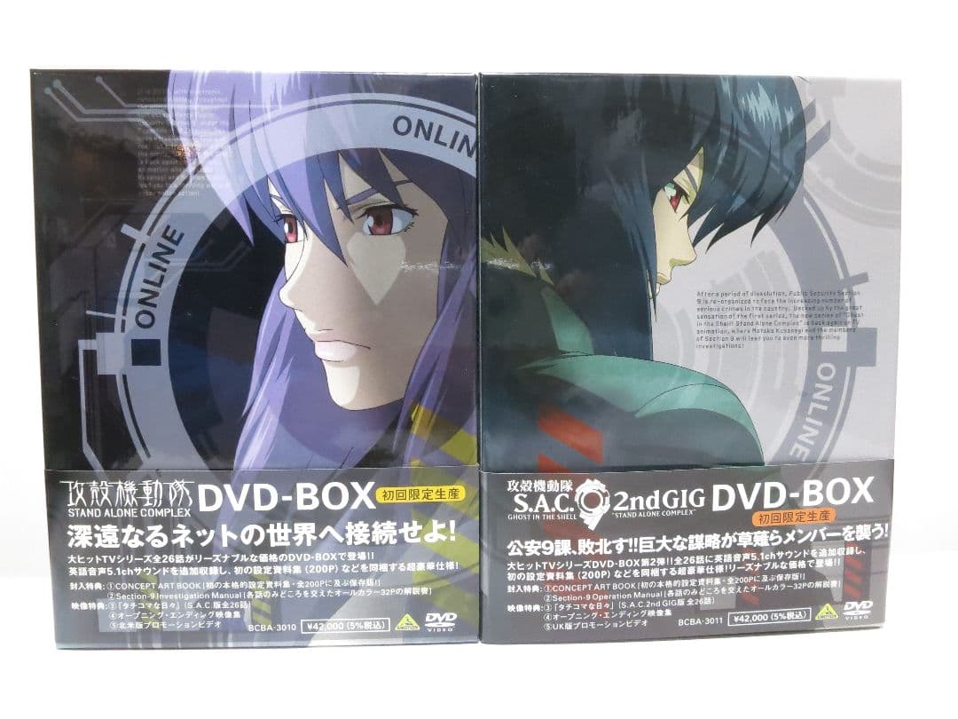 攻殻機動隊 STAND ALONE COMPLEX DVD-BOX　初回限定