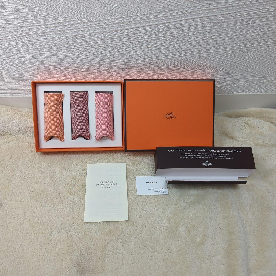 エルメス リップ ギフトセット 新品未使用