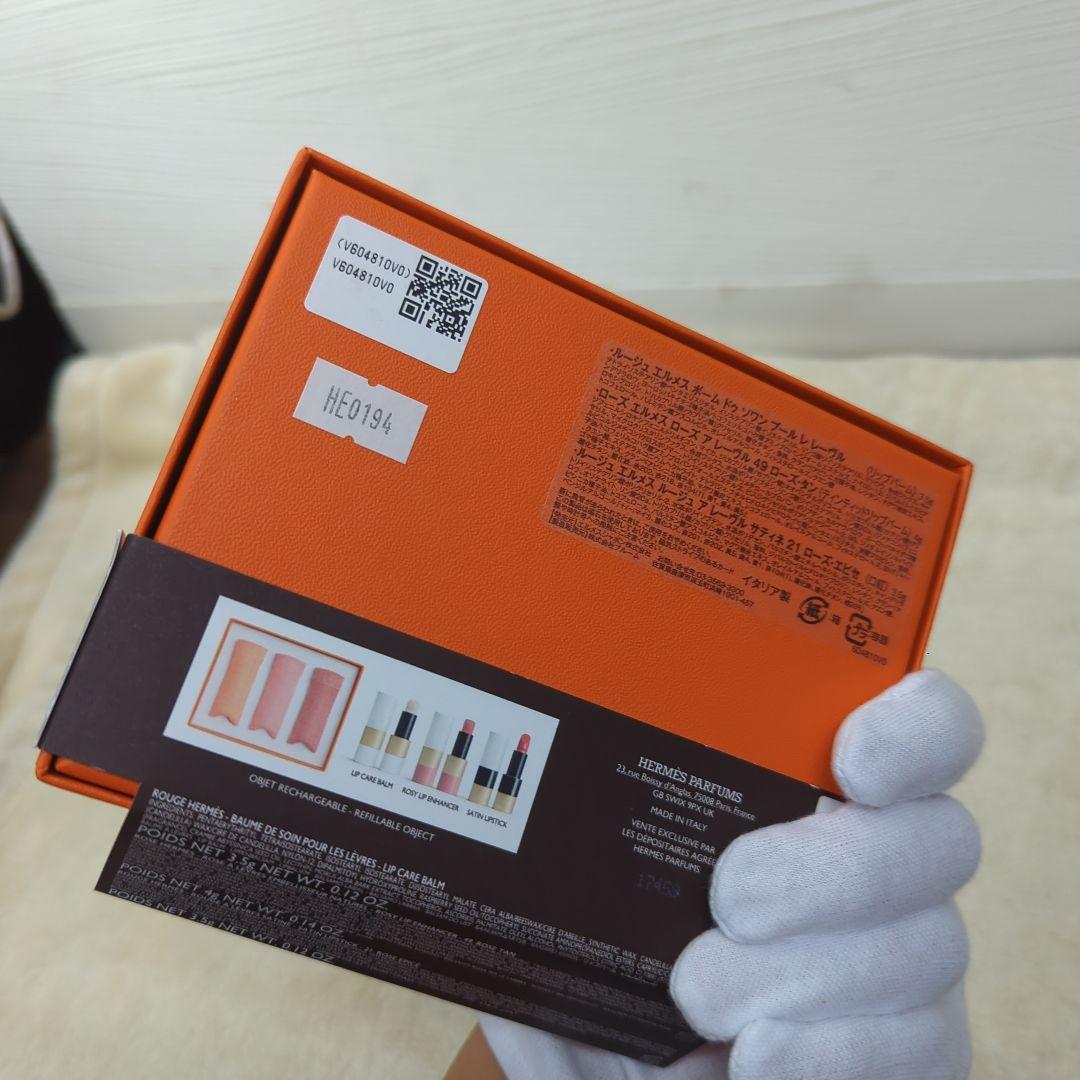 エルメス リップ ギフトセット 新品未使用