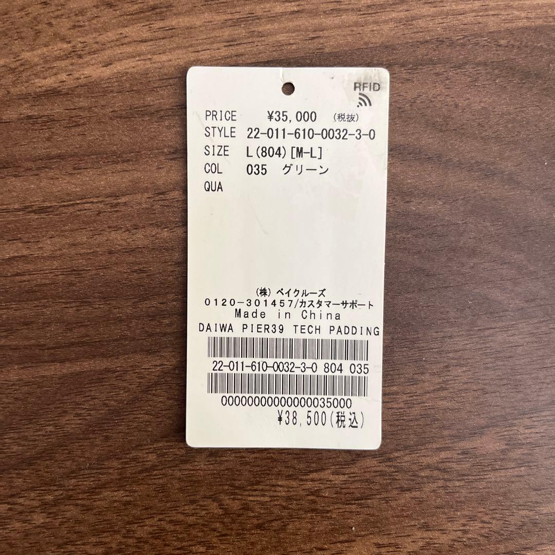 カ*ン様 【最終値下】DAIWA PIER39 テックパディングミル