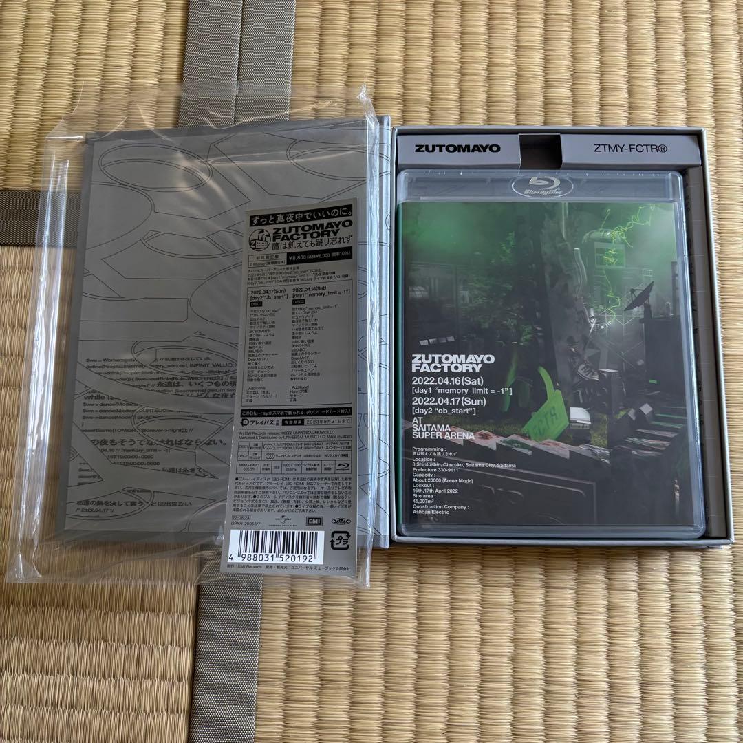 ずとまよ　CD,DVD,グッズ等まとめ売り