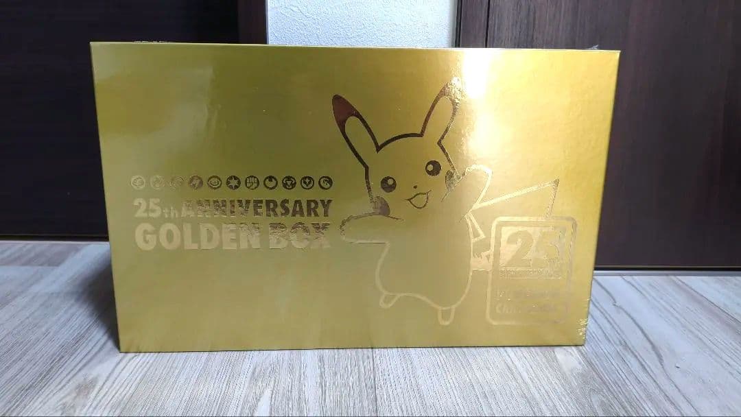 ポケモンカードゲーム 25周年ゴールデンボックス　ポケセン　初版版