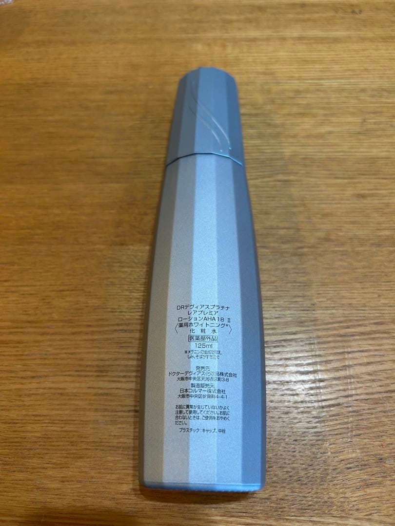 DRデヴィアスプラチナレアプレミア ローションAHA18 Ⅱ 薬用ホワイトニング