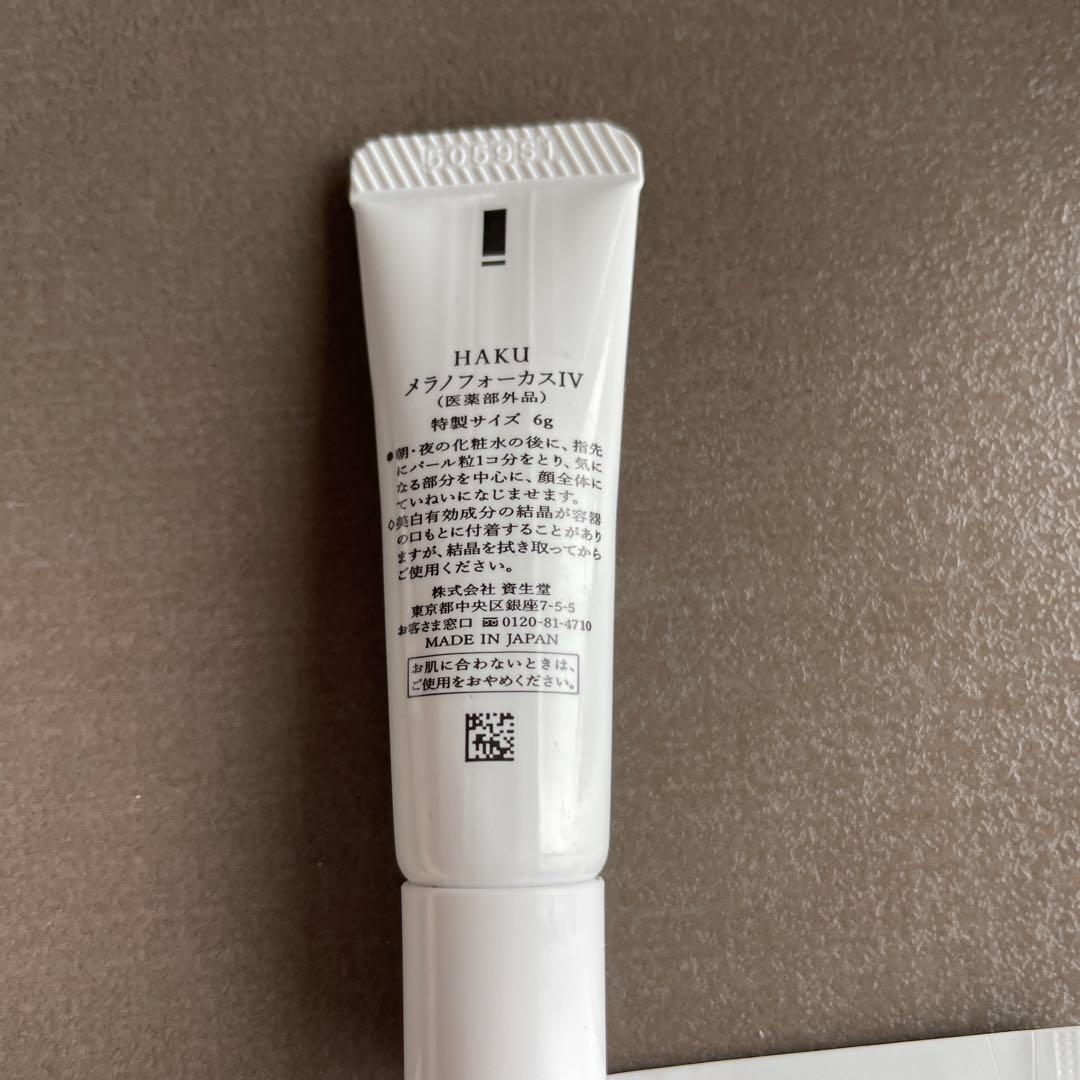 HAKU メラノフォーカス
