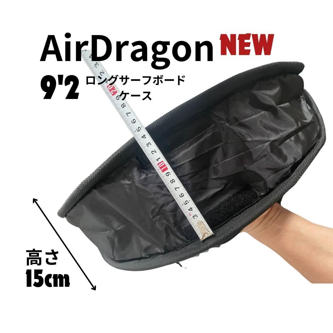 9'2\" ロングサーフボード ハードケース