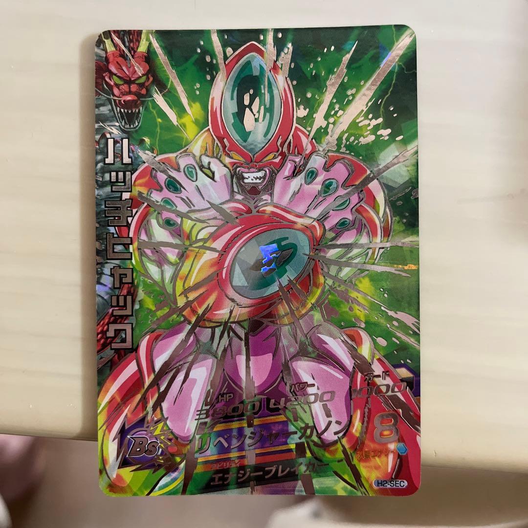 ハッチヒャック　ドラゴンボールヒーロー