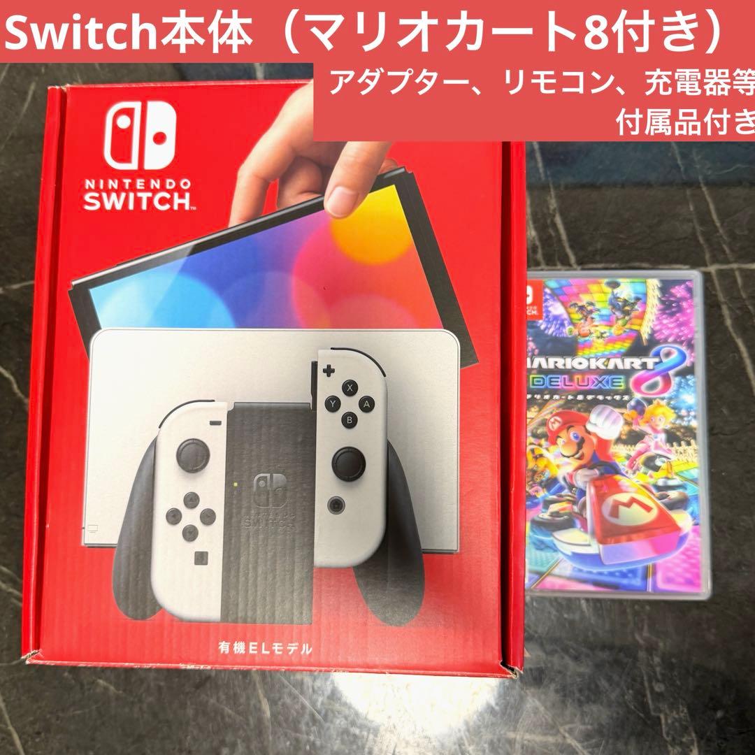 Nintendo Switch + マリオカート8