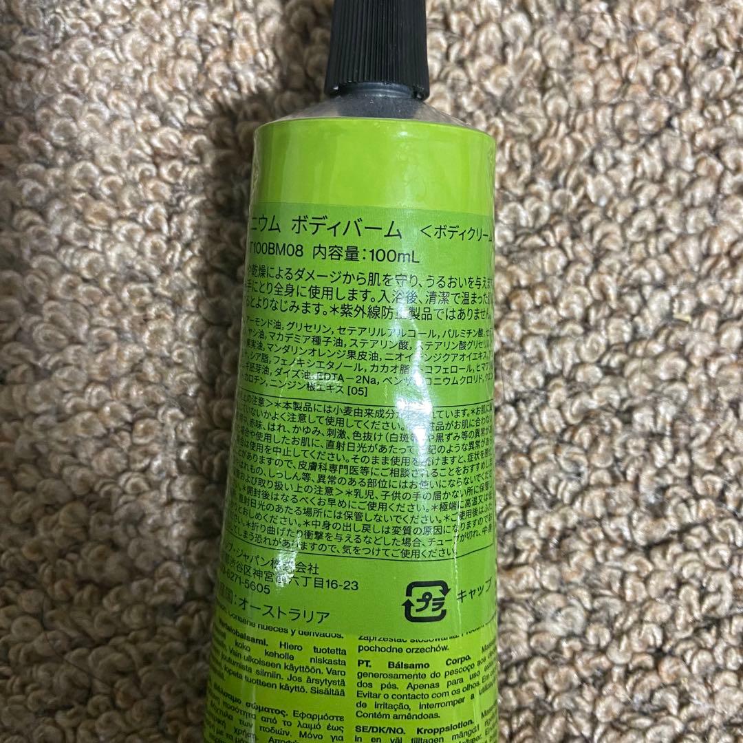 【Aesop】ボディ・ハンドケア3点セット