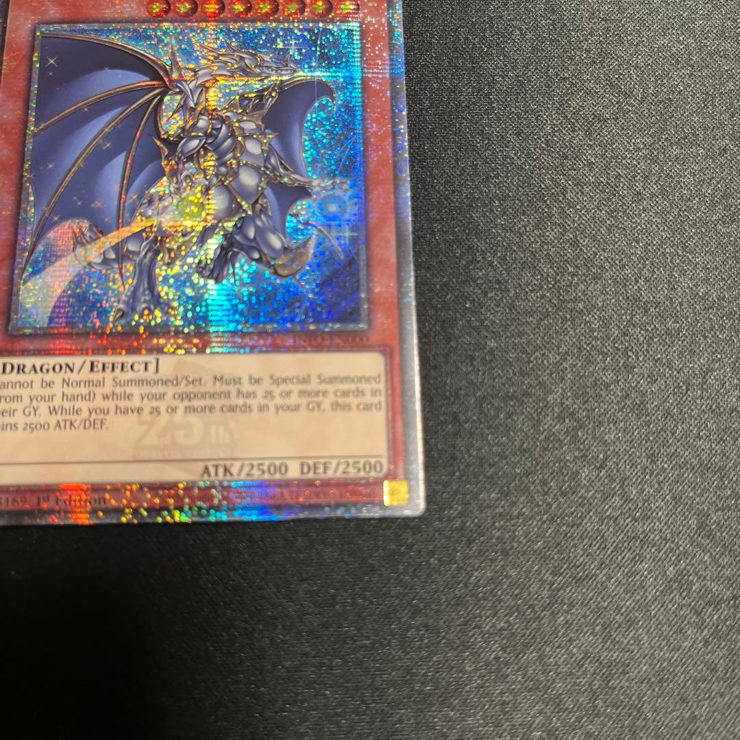 誇りと魂の龍 25th 英語版 EU版 遊戯王