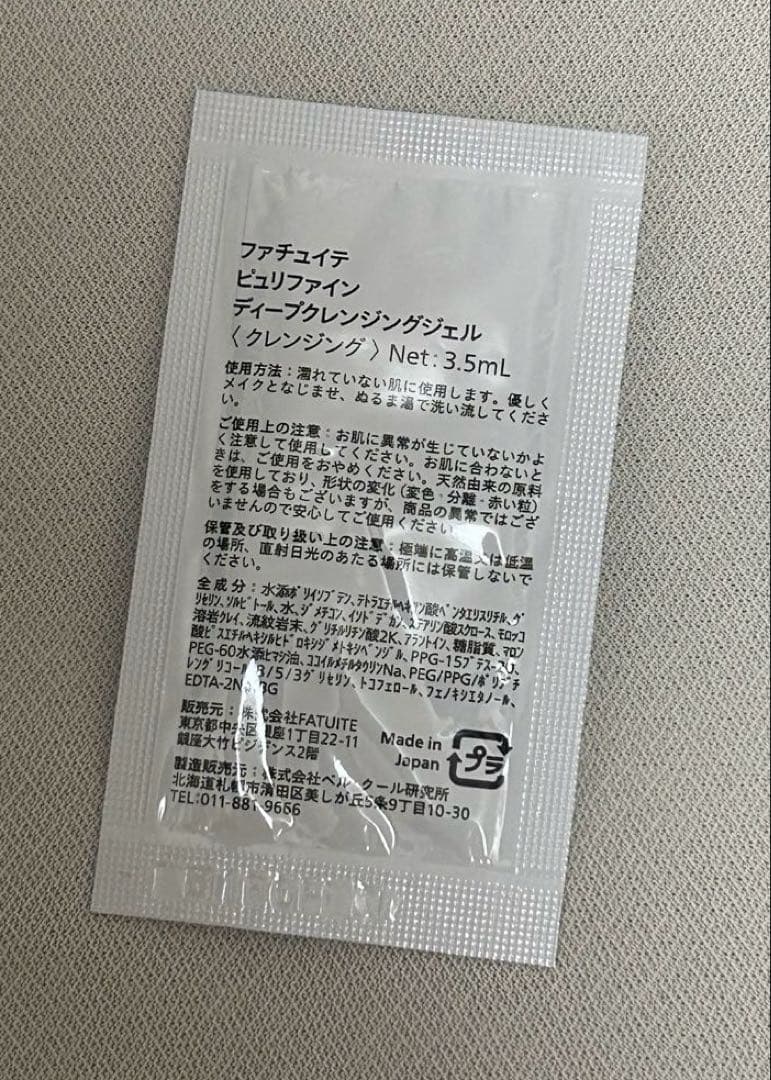 【でいじーさま】 リニューアレイジ アンロックセラム　おまけ付き