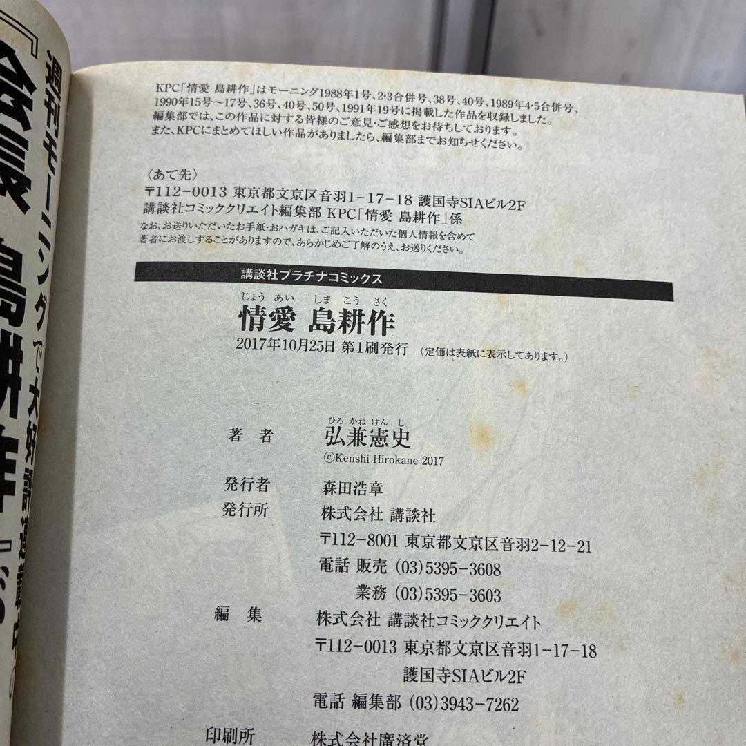 【島耕作 特別版】 大町久美子セレクション 永遠の恋人　永遠の伴侶 他3冊セット