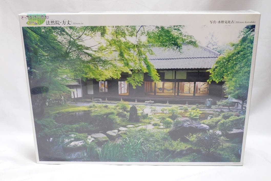 法然院 方丈 水野克比古 75x50cm 1000ピース ジグソーパズル