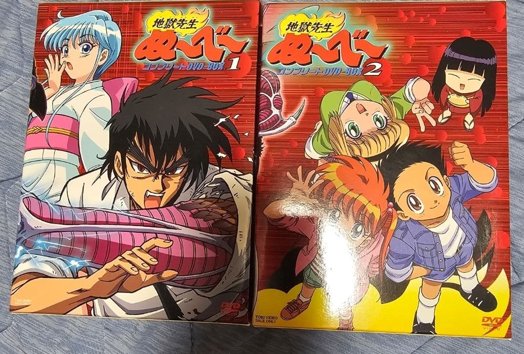 地獄先生ぬ〜べ〜　初回生産限定コンプリートDVD BOX 1&2