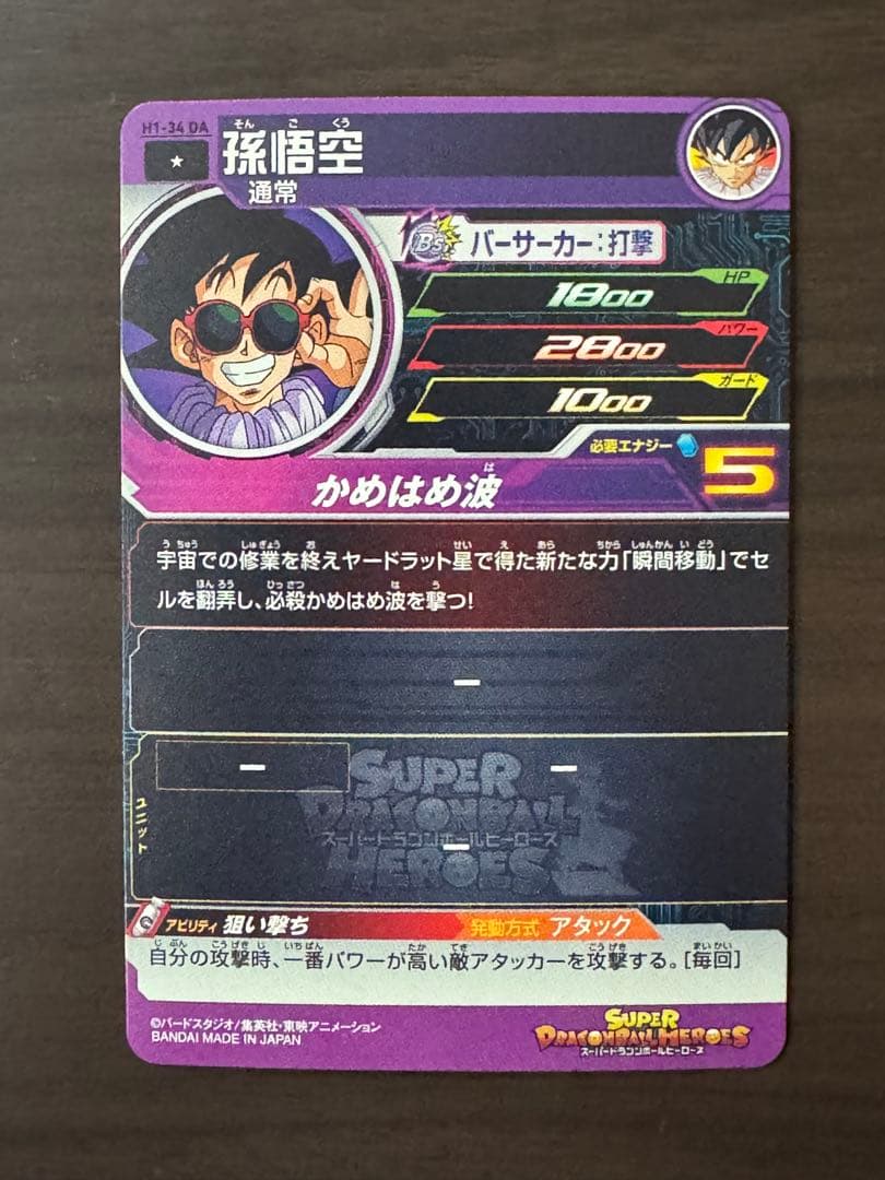 sdbh　da 13枚　まとめ売り