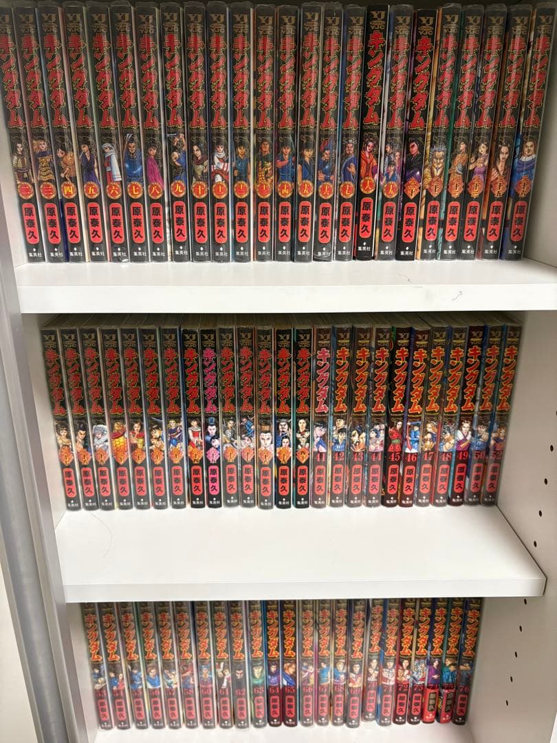 キングダム1から76全巻セット