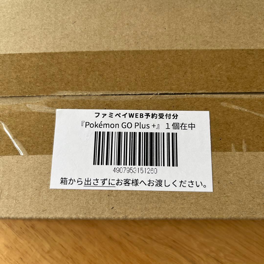 ポケモンGOプラスプラス　2個セット　特典付き