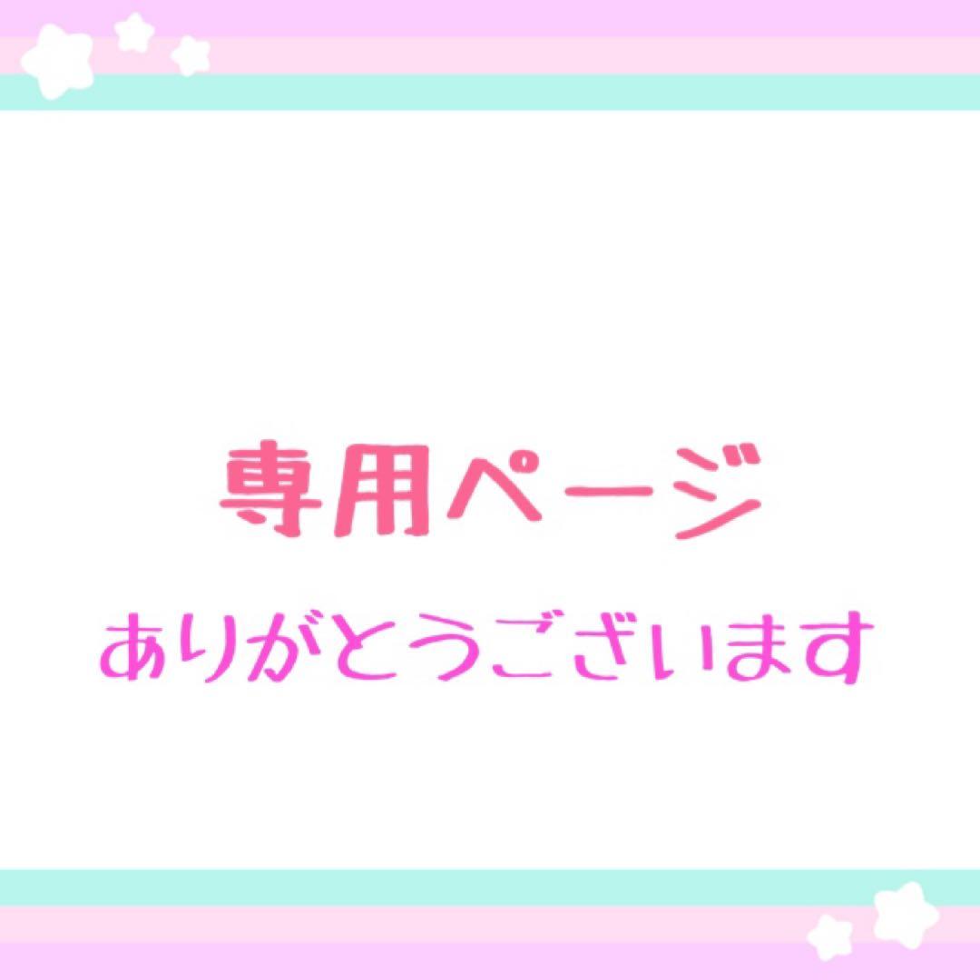 ぽ。ページ ꒰ ୨୧ ꒱