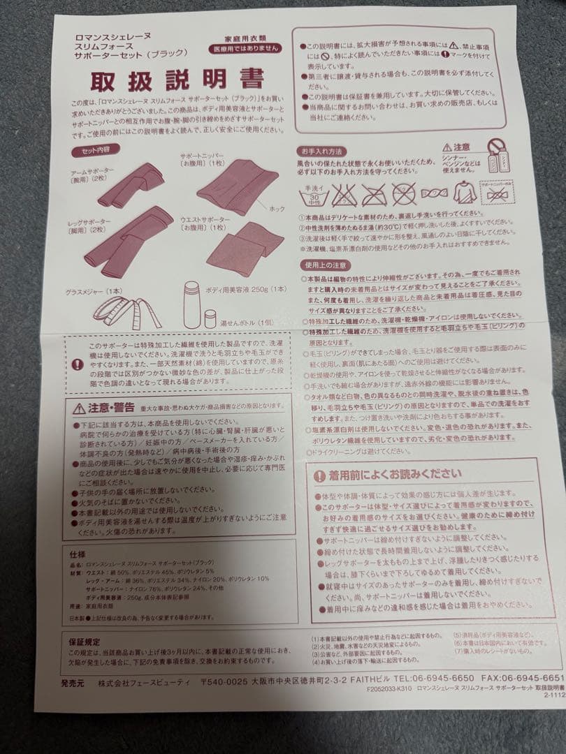 irodori-fruit　Slim Force 着圧レギンス