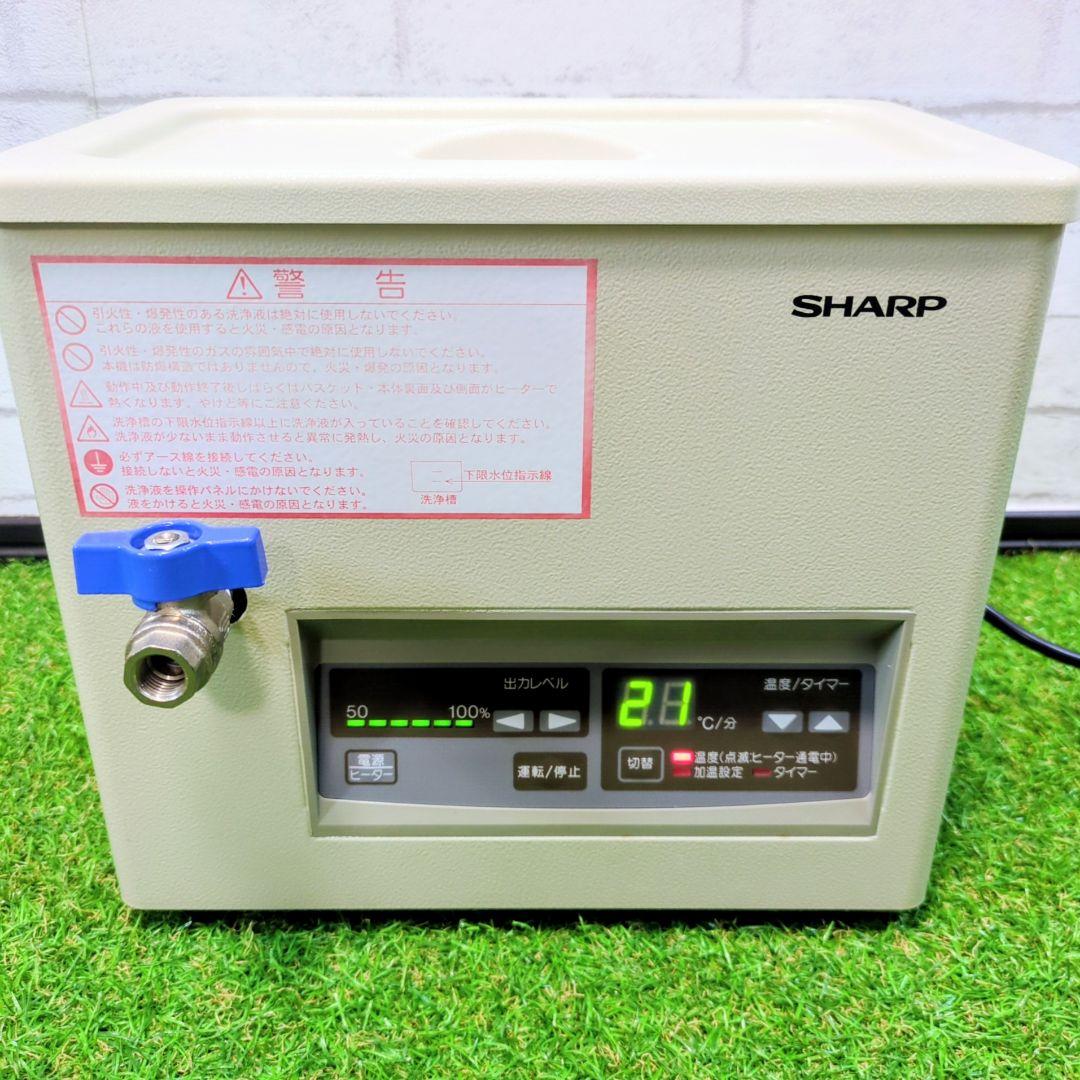 【極美品】SHARP シャープ 超音波洗浄器 UT-105HS