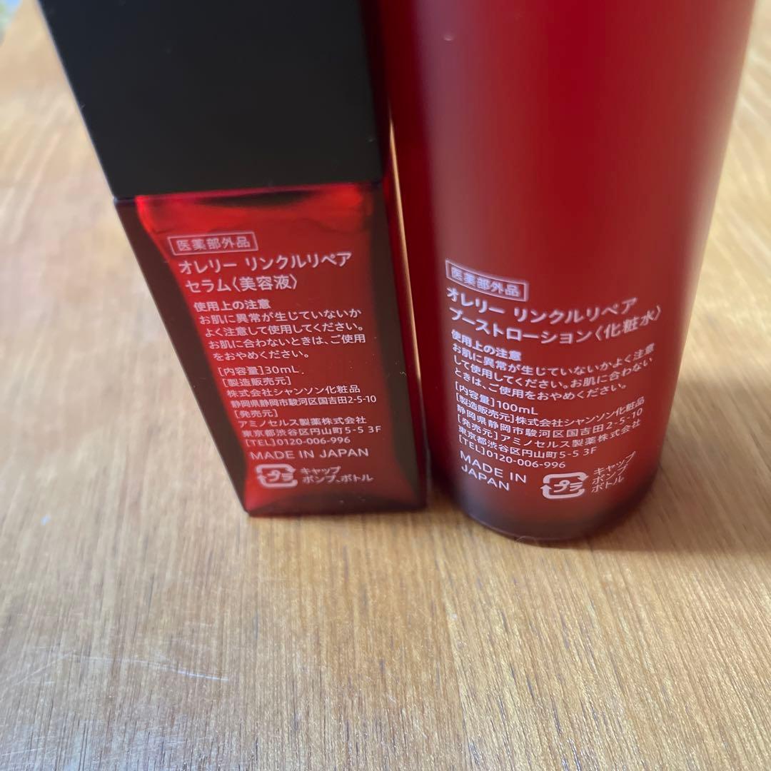 Aurelie. リンクルリペア　ブーストローション、セラム　MEGUMI美容液