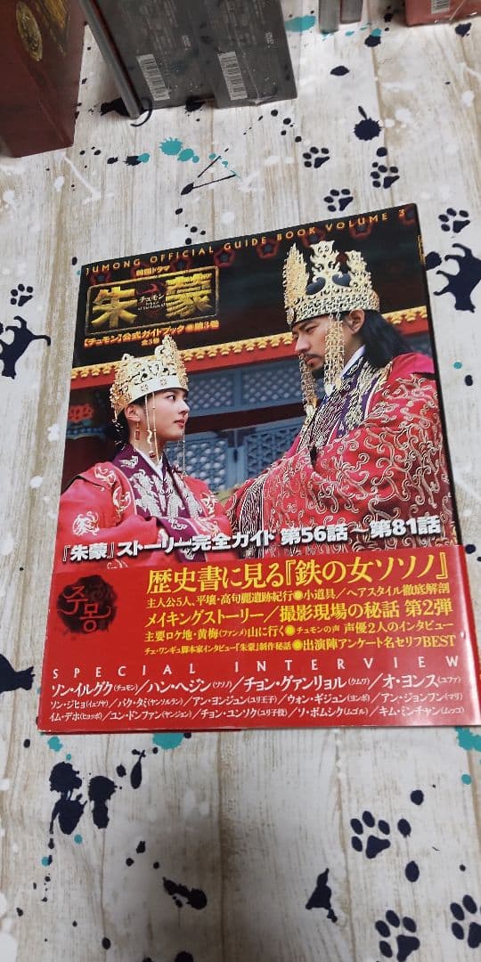 朱蒙 チュモン コンプリート