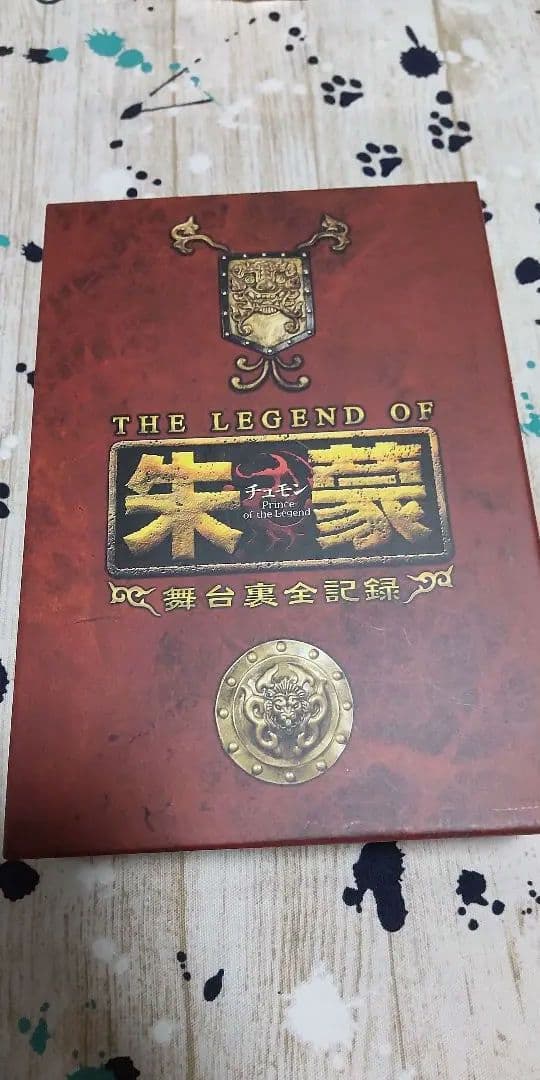 朱蒙 チュモン コンプリート