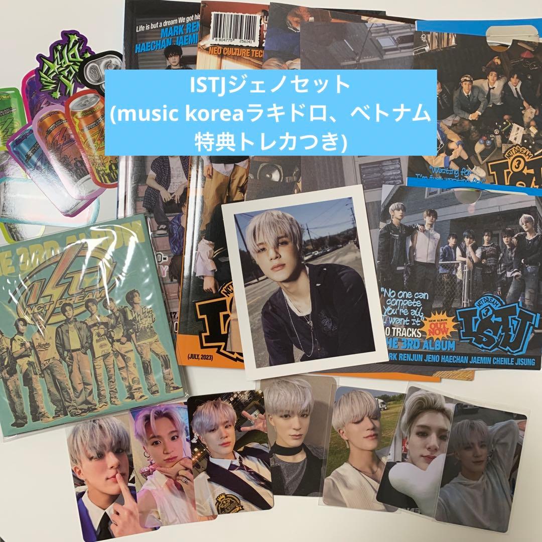 ISTJ ジェノ セット music korea bandina ラキドロ