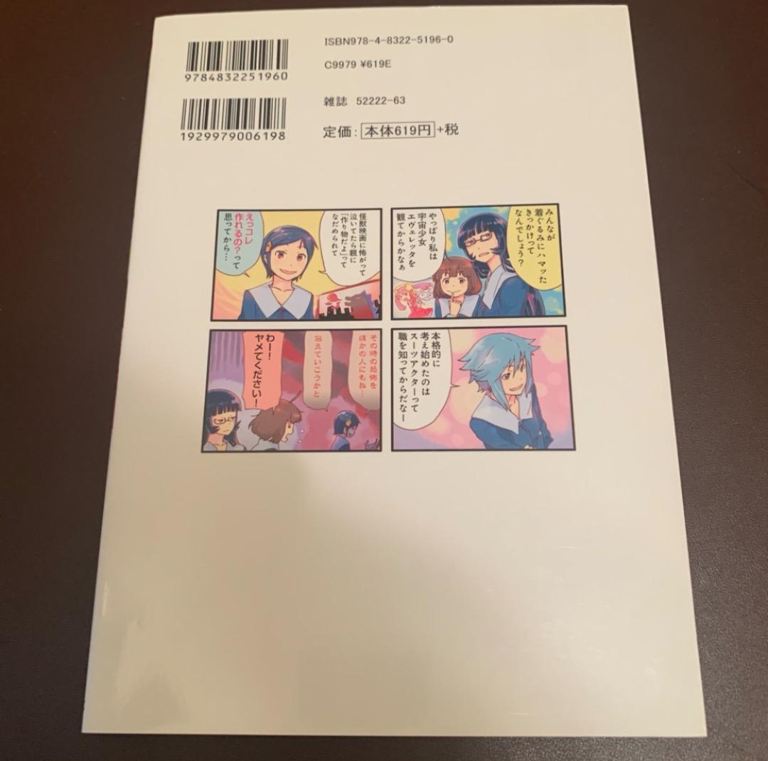【中古】 カブルモン 1/ 藤堂あきと