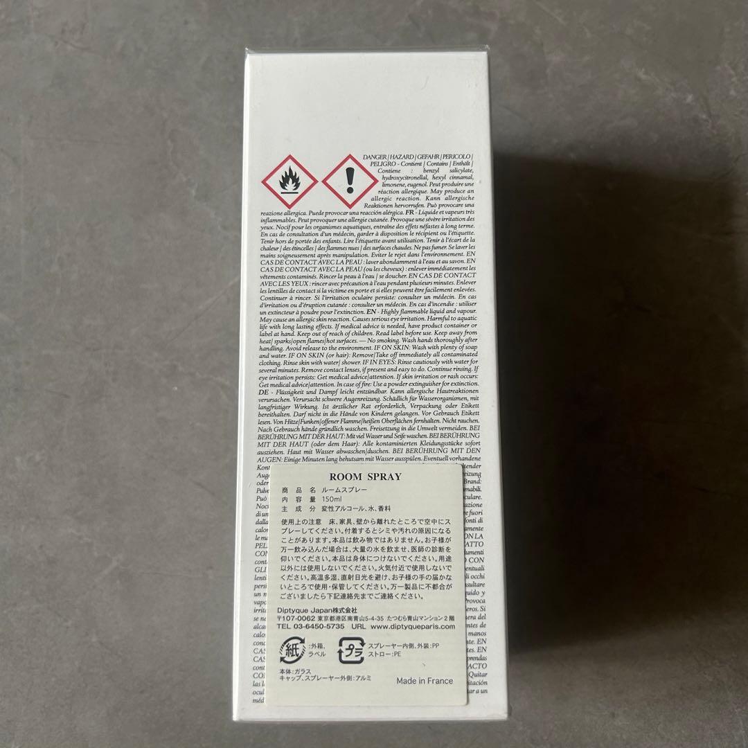 新品未開封diptyque ルームスプレー テュベルーズ