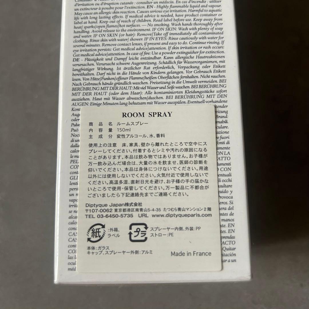 新品未開封diptyque ルームスプレー テュベルーズ