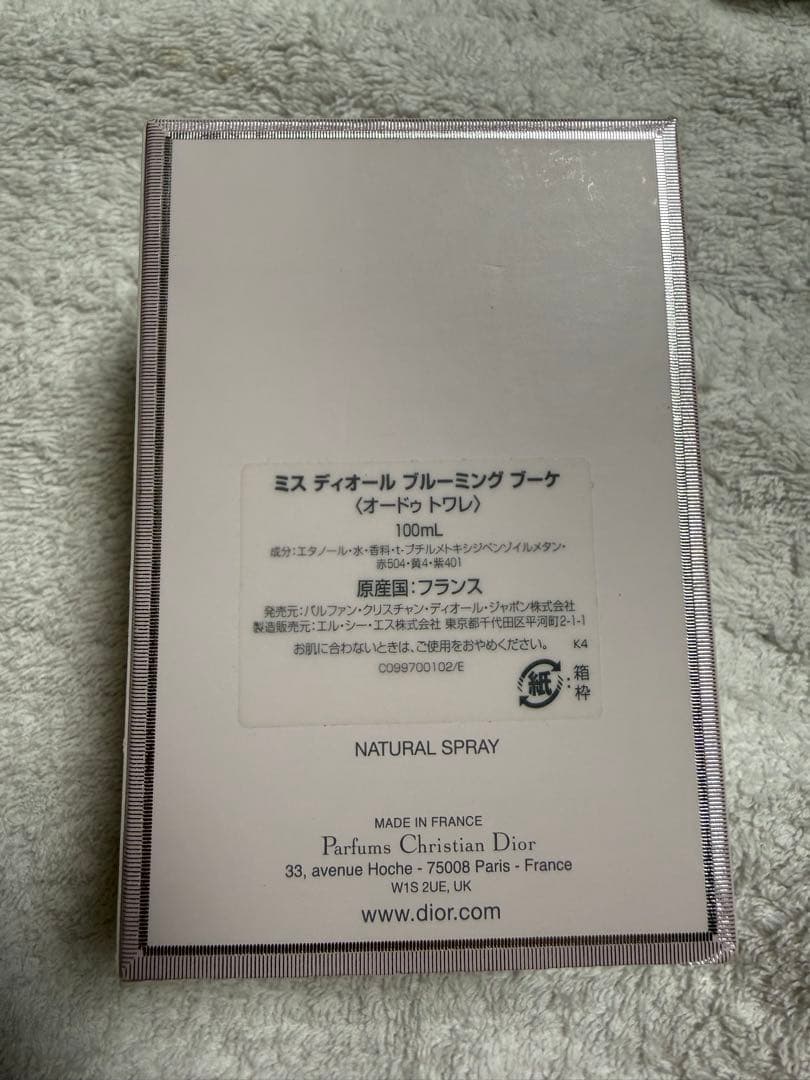 ミス ディオール ブルーミング ブーケ オードゥ トワレ 100ml