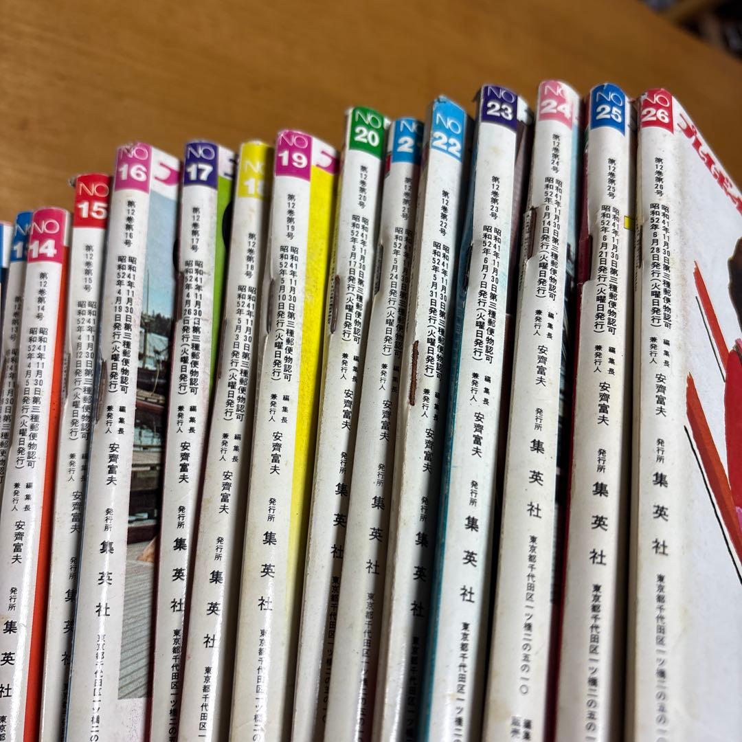 m**様 【当時物・超希少】昭和52年 週刊プレイボーイ 1-51号 コンプリー