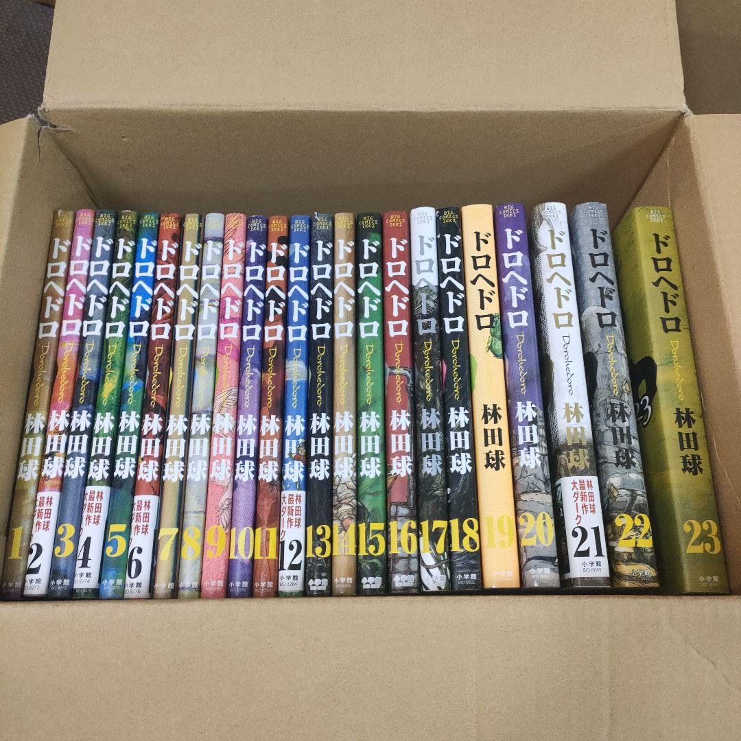 【新品・送料無料】ドロヘドロ全巻セット