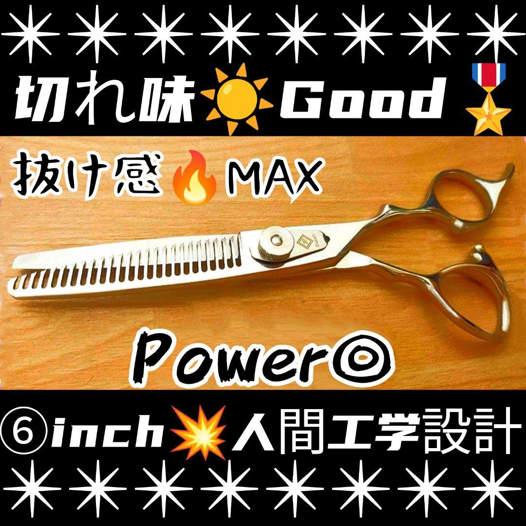 切れ味と抜け感の良い理美容師プロ用セニングシザー⭐️トリマートリミングにも良