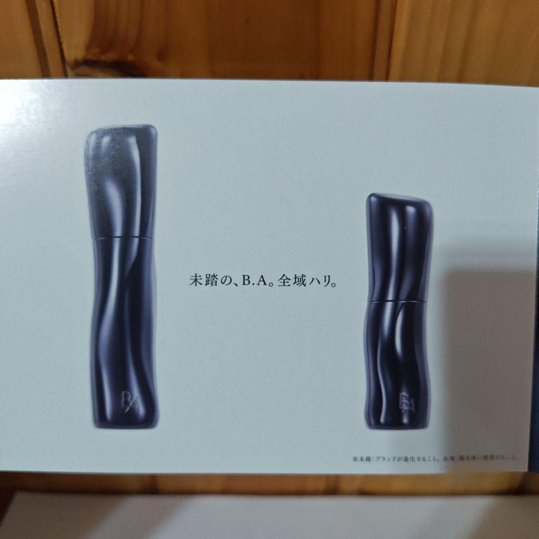 POLA ホワイトショットLX　ホワイトショットクリームRSX　サンプル付