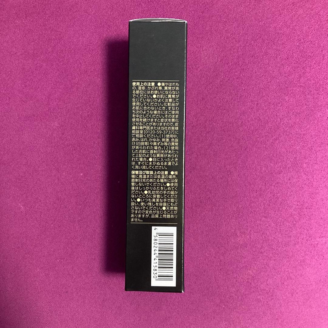 ライスフォース プレミアムパーフェクトエッセンス 30ml