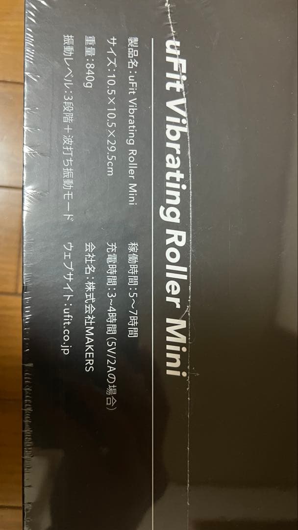 uFit Vibrating Roller Mini 電動フォームローラー