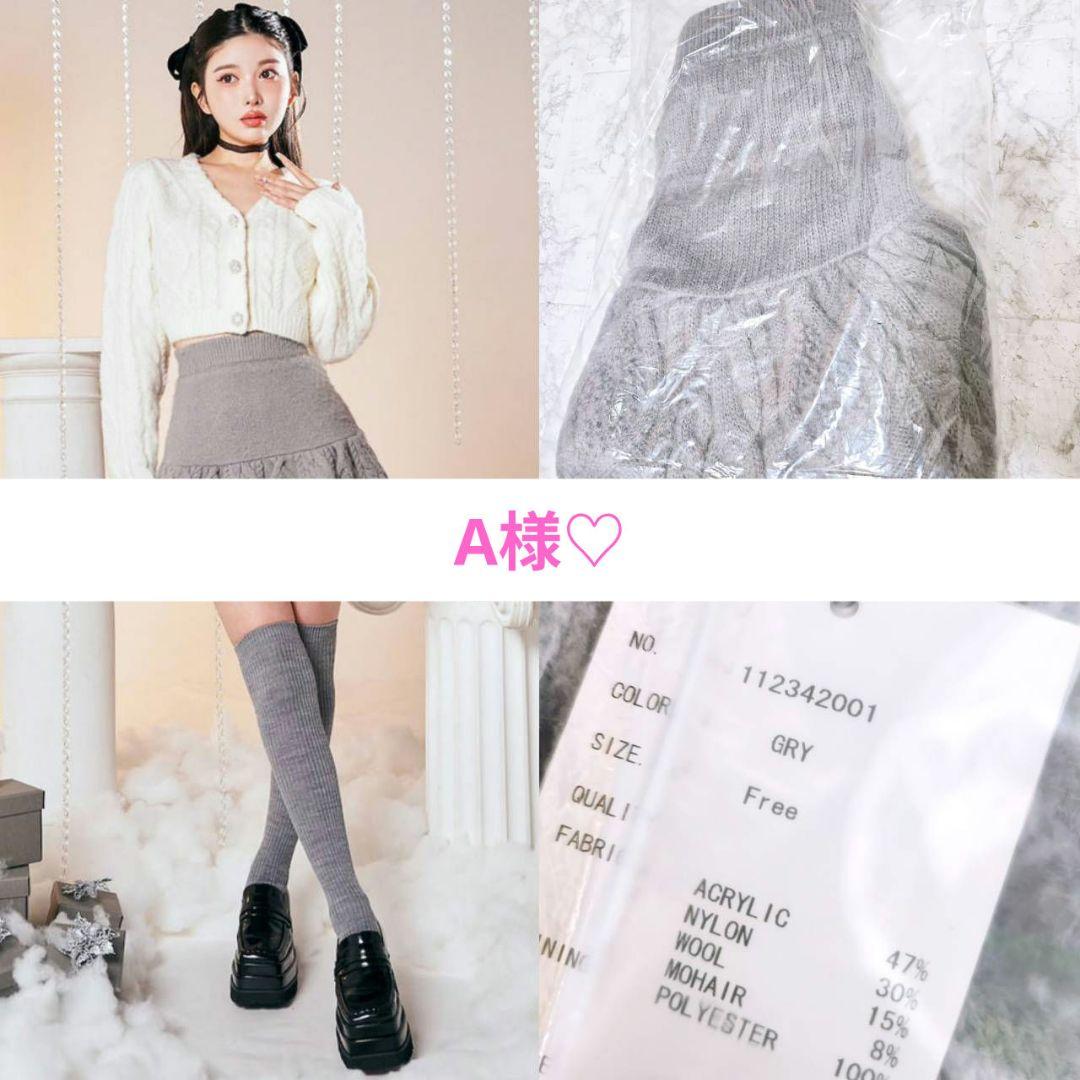 A♡様♡1月25日♡