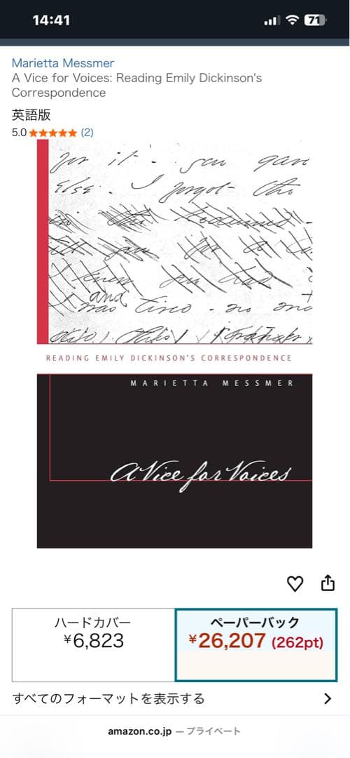 希少　A Vice for Voices by Marietta Messmer