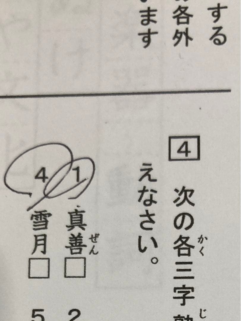 希学園小4灘クラブ特訓　算国テキスト復習テストセット