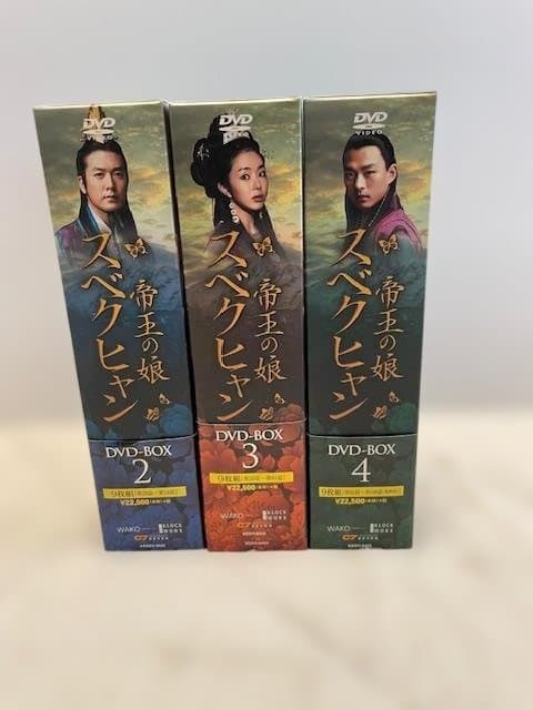 韓国ドラマ「帝王の娘スベクヒャン」DVD-BOX 2～4セット