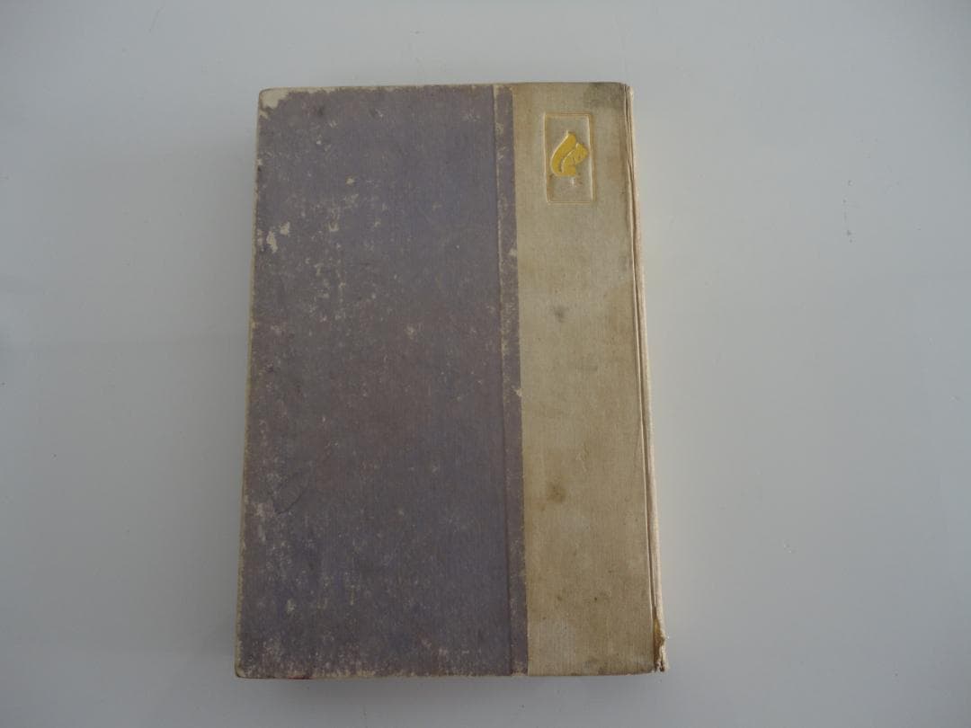 【復刻版・縮刷版では無い】『門』　夏目漱石　明治44年　　初版