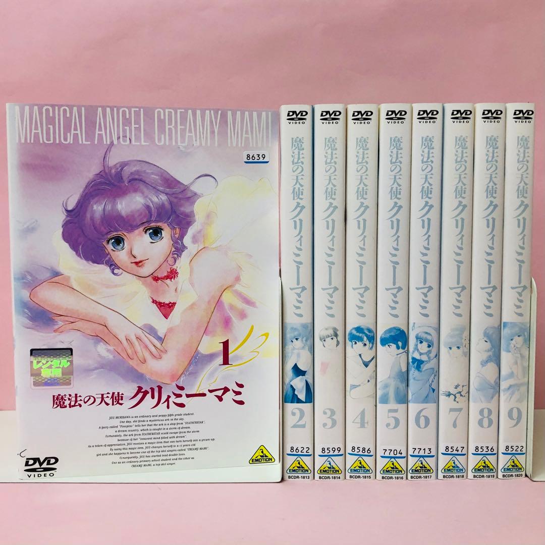 魔法の天使 クリィミーマミ DVD〈9枚組〉全巻セット