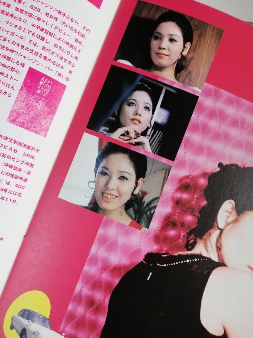 限定版/鏡の中の野心 DVD ひし美ゆり子　☆大判ポスターおまけ付き