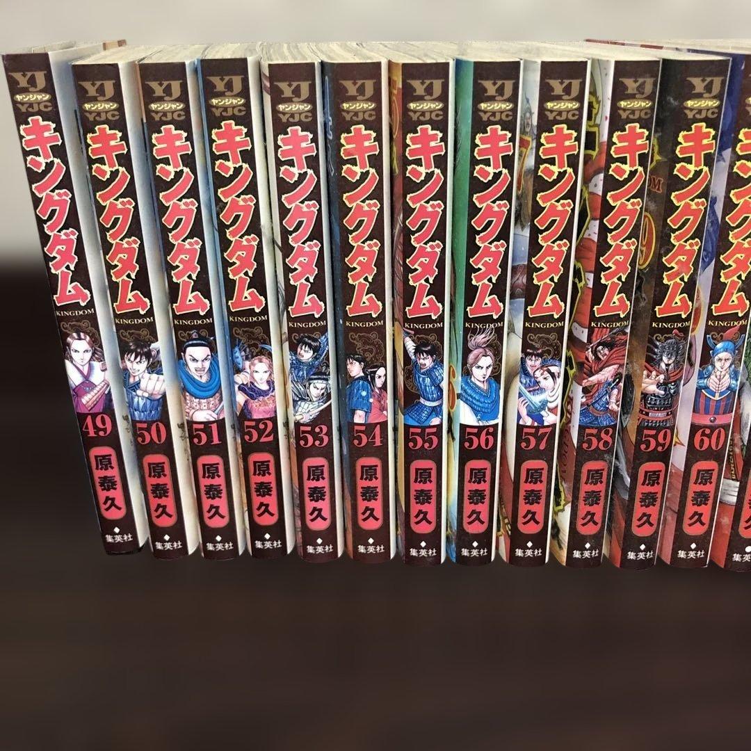 超美品！ キングダム1〜75巻セット！