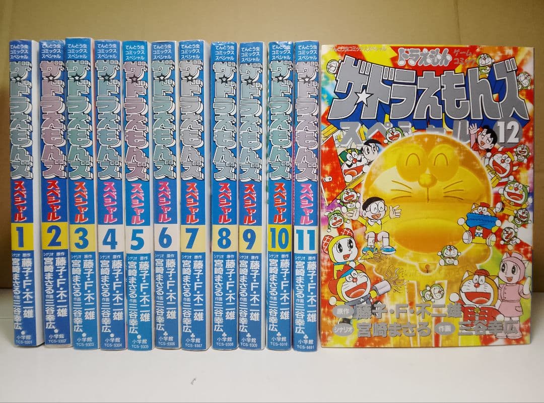 希少【送料込み】ザ・ドラえもんズスペシャル　全１２巻　藤子・F・不二雄　三谷幸広