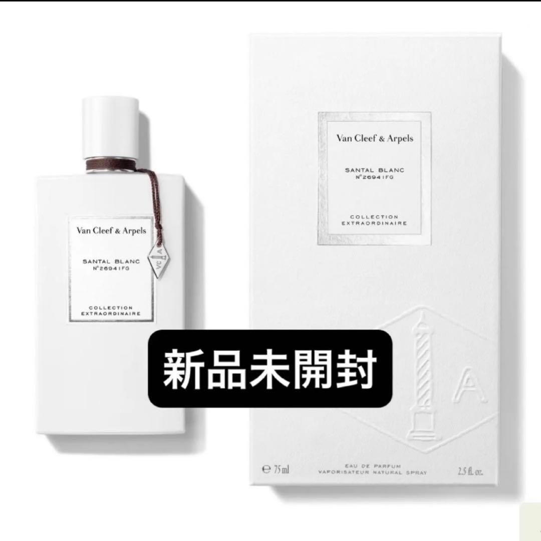 エクストラオーディネール サンタル ブラン オードパルファム 75ml