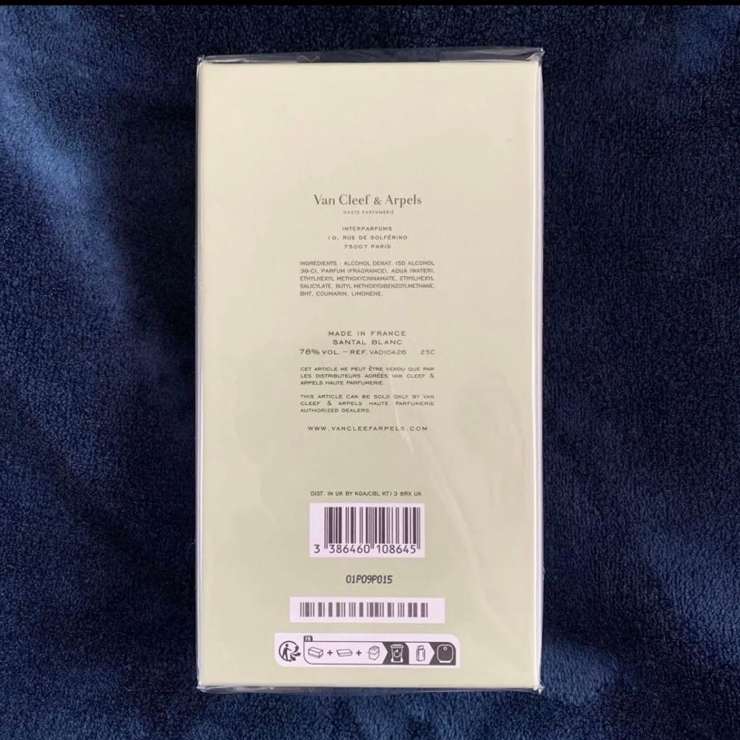 エクストラオーディネール サンタル ブラン オードパルファム 75ml